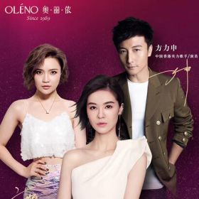 郁可唯、庄心妍、方力申&奥丽侬30周年盛典之夜！