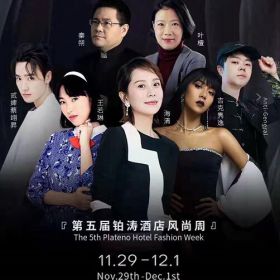 第五届铂涛酒店风尚周-海清-吉克隽逸